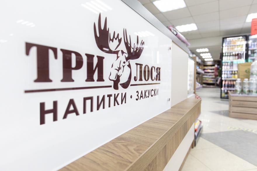 Сеть Магазинов Три Лося